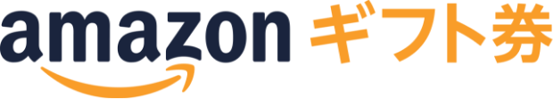 Amazonギフト券のロゴ