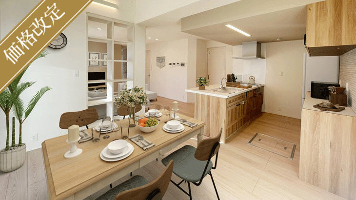 サムネイル：【価格改定】ハイムプレイス東光台〈1戸／未入居〉