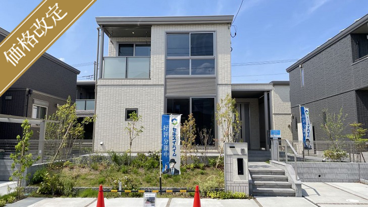 サムネイル：【価格改定】ハイムプレイス紫峰ヶ丘〈1戸／未入居〉