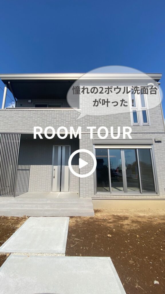 No.28／ルームツアー