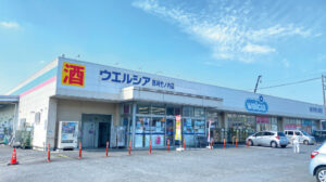 ウエルシア那珂竹ノ内店