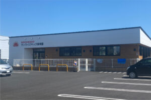 サンライズキッズ保育園