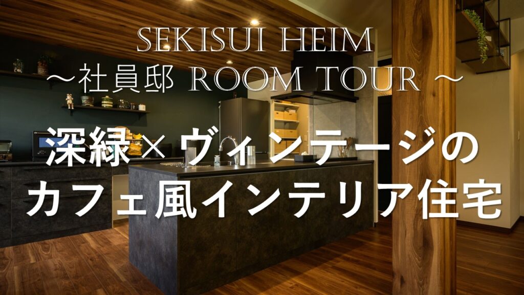 サムネイル：憧れの大空間とナチュラルモダンな平屋住宅