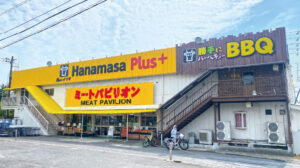 HanamasaPlus+つくば店