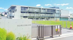 日高小学校