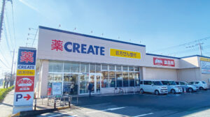 クリエイトSDつくばみらい店