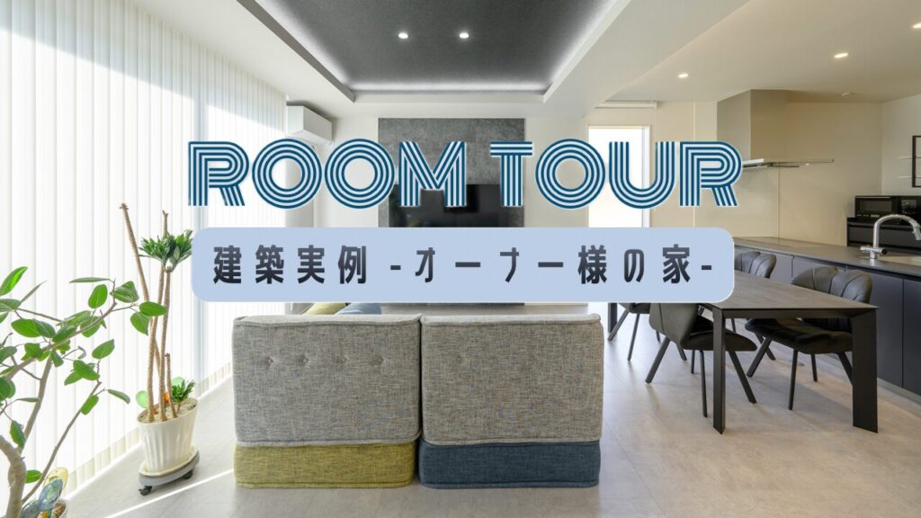 サムネイル：ショート／ペットと暮らすホテルライクな家