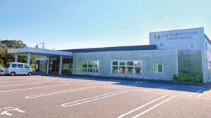 いきすの森クリニック