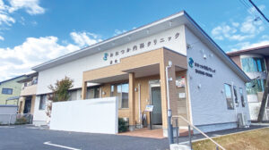 おおつか内科クリニック