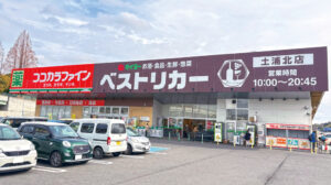 ベストリカー土浦北店