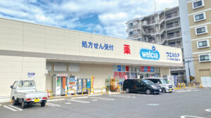 ウエルシアつくば洞峰公園通り店