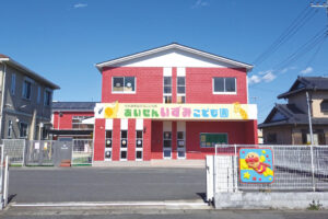 愛泉 いずみこども園