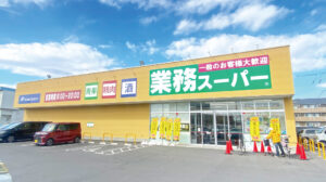 業務スーパー水戸赤塚店