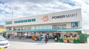 パワーマート見川店