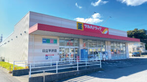ツルハドラッグ日立平沢店