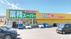 業務スーパー神立店