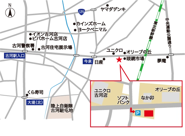 セキスイハイム古河平屋展示場