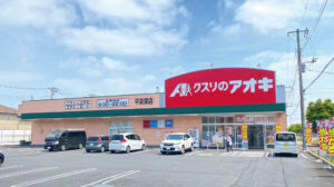 クスリのアオキ平泉東店