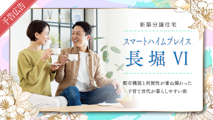 スマートハイムプレイス長堀Ⅵ