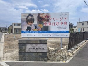 ブリージア東海白方中央エントランス