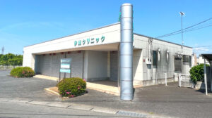 伊東クリニック