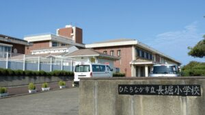 長堀小学校
