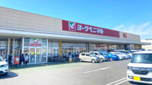 ヨークベニマル千代田モール