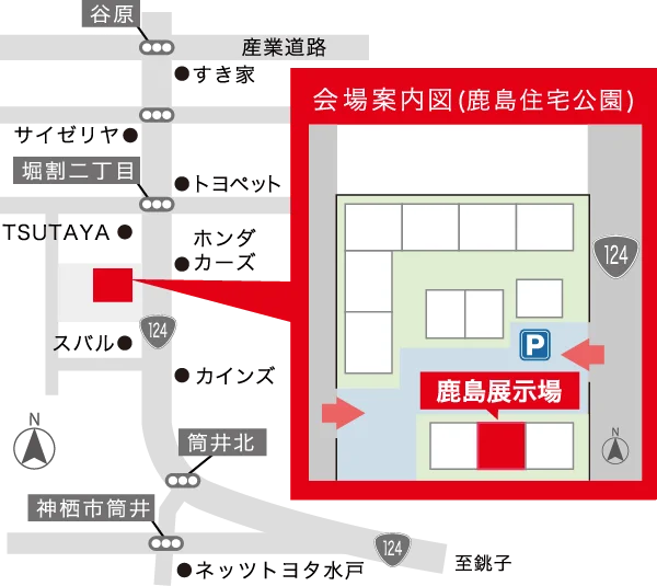 鹿島展示場MAp