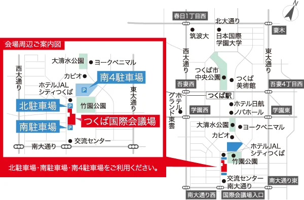 つくば国際会議場MAP